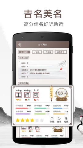 宝宝起名吉名图1
