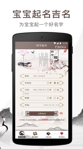 宝宝起名吉名图2
