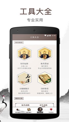 宝宝起名吉名图3