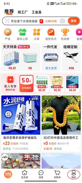 阿里巴巴[图1]
