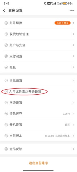 阿里巴巴[图3]