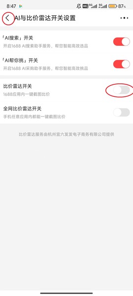 阿里巴巴[图4]