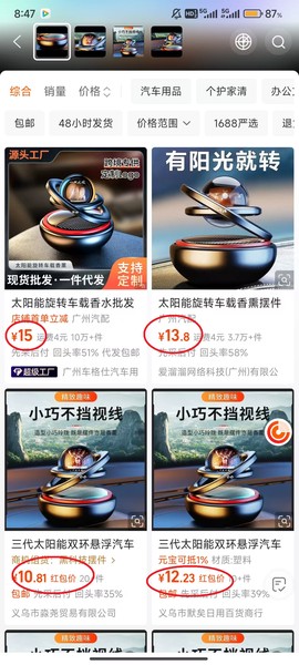 阿里巴巴[图7]