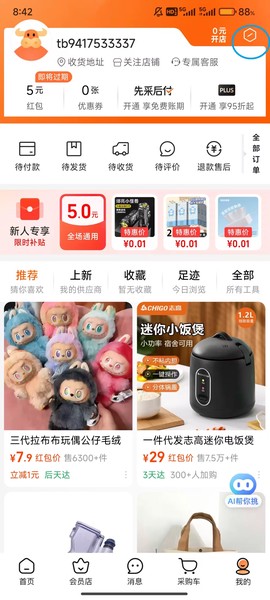 阿里巴巴[图9]