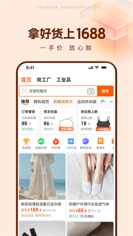 阿里巴巴图1