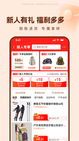 阿里巴巴图2