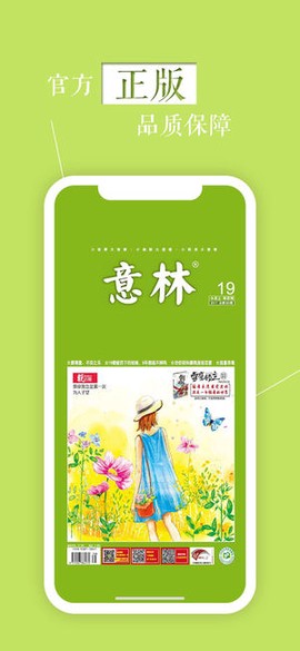 意林图1