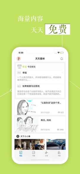 意林图2