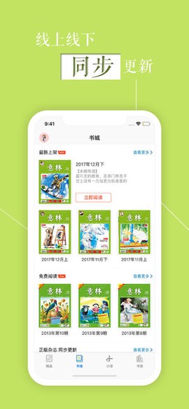 意林图3
