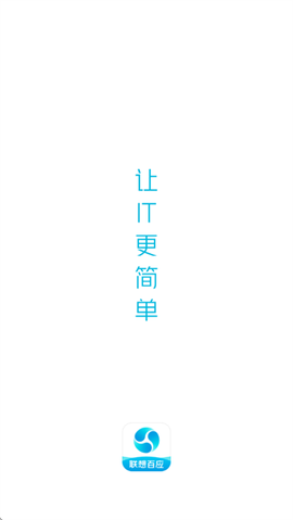 联想服务商[图1]
