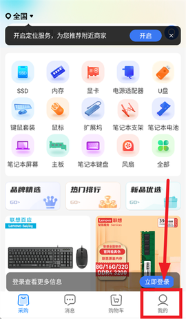联想服务商[图2]