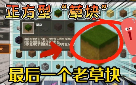 迷你世界草块怎么弄绿