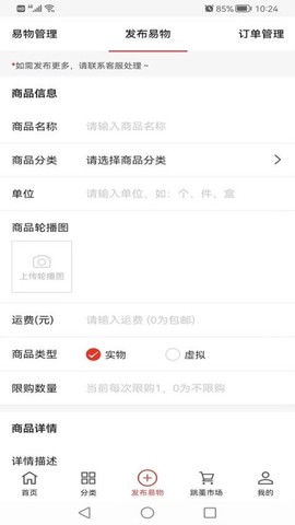 易小淘图2