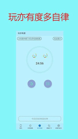 学生戒手机图2