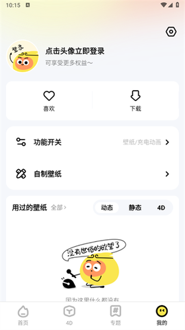 悟空壁纸[图1]