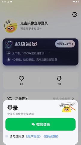 悟空壁纸[图2]