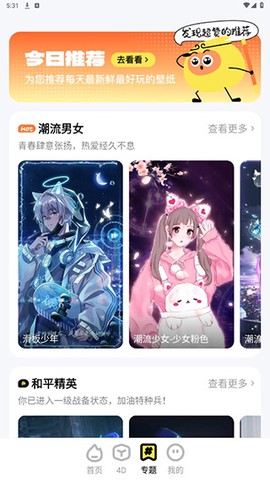 悟空壁纸[图5]