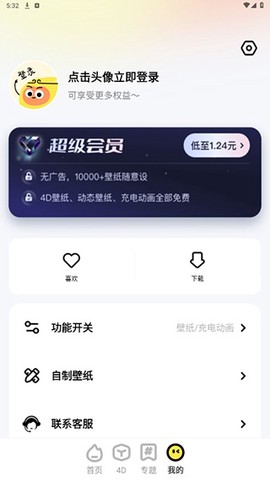 悟空壁纸[图6]