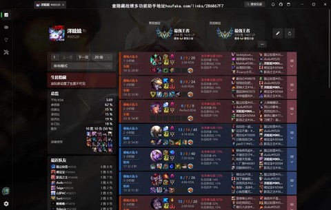 英雄联盟怎么查别人战绩