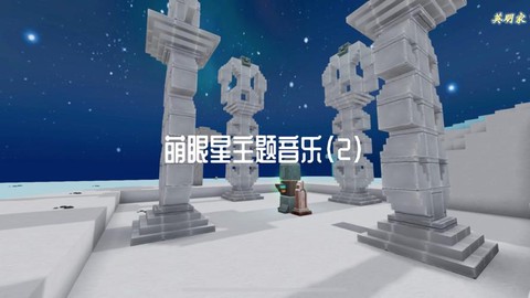迷你世界音乐怎么