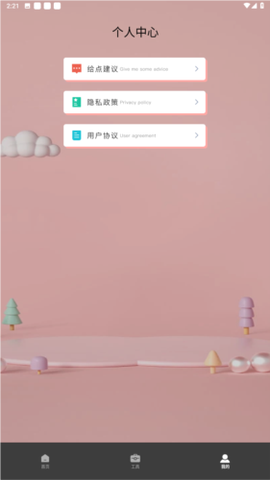 超级转换秀图1