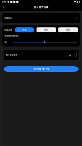 超级转换秀图3