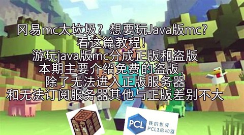 我的世界怎么启动信标