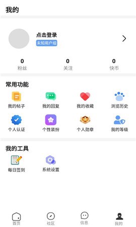 快发社区图1