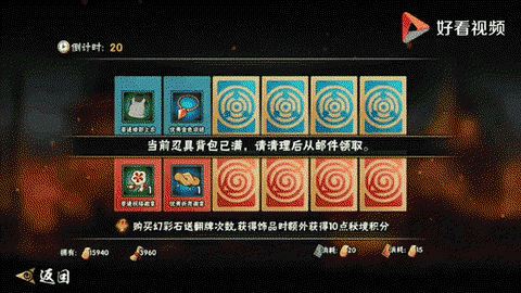 火影忍者幻彩石怎么用