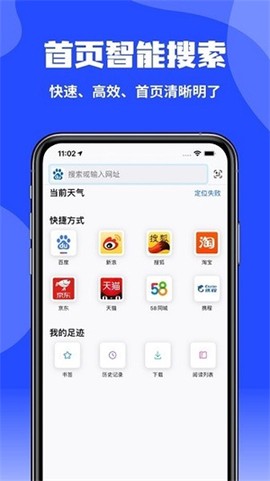 企鹅浏览器图1