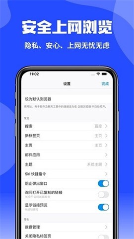 企鹅浏览器图3