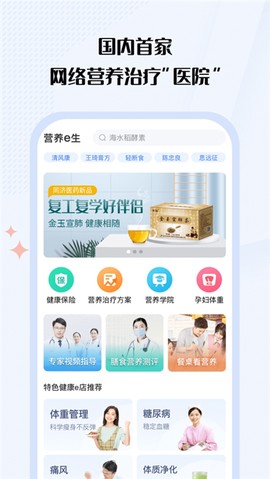 营养e生图3