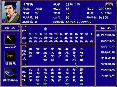 三国群英传怎么起名[图2]