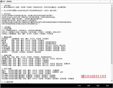 传奇外传怎么升级快[图2]