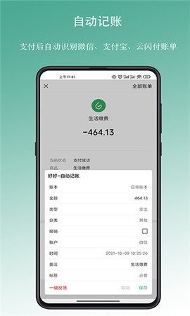 翻页时钟Flipclock图2