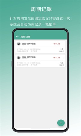 翻页时钟Flipclock图3