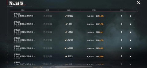 怎么查看绝地求生战绩[图1]