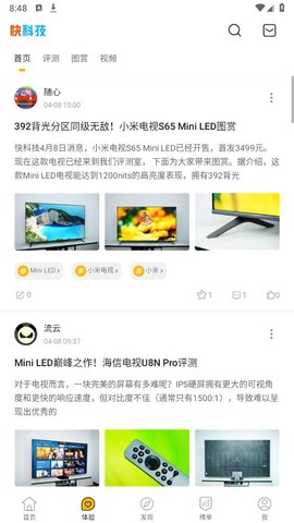 快科技图3