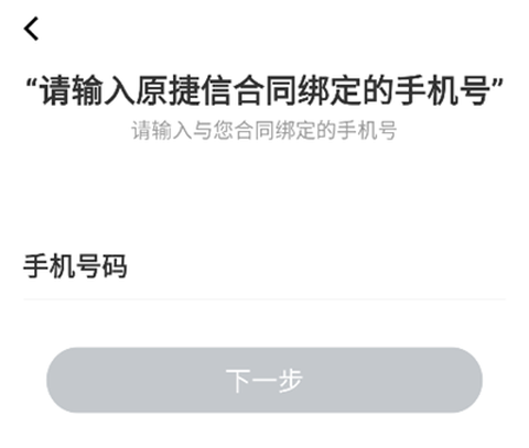京东消费金融[图2]