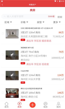 网隆房产图1
