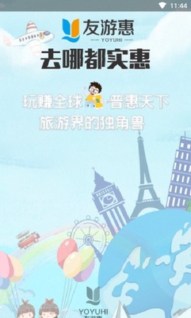 友游惠图1