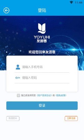 友游惠图2