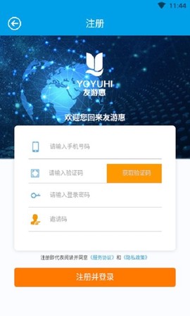 友游惠图3