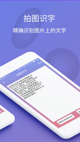 拍图识字图3