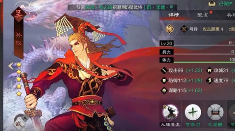 率土之滨孙权怎么加点