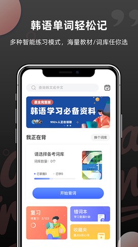 韩语单词图3