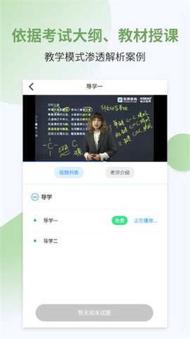 执业药师考试宝典[图1]