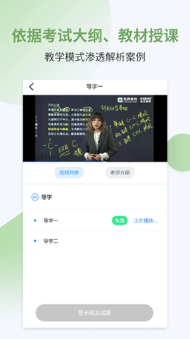 执业药师考试宝典图2