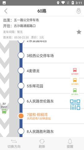 畅行南通图2
