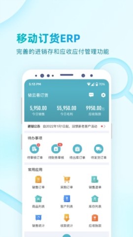 易订货[图1]